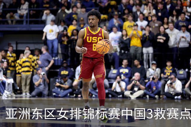 亚洲东区女排锦标赛中国3救赛点 3-2挫朝鲜进决赛